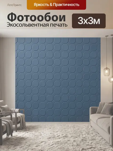 Фотообои Соты в стальном синем градиенте