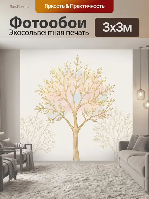Фотообои Дерево с золотыми ветвями и облаками