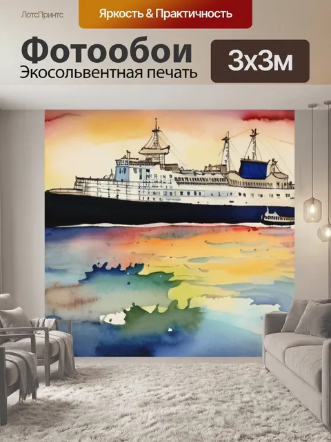 Фотообои корабль ночью