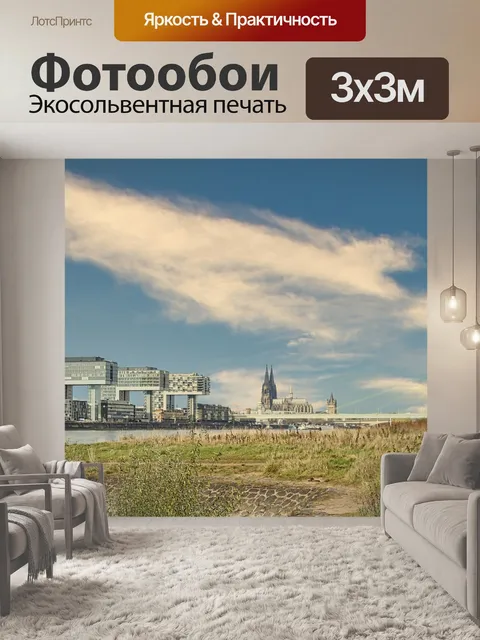 Фотообои Дом