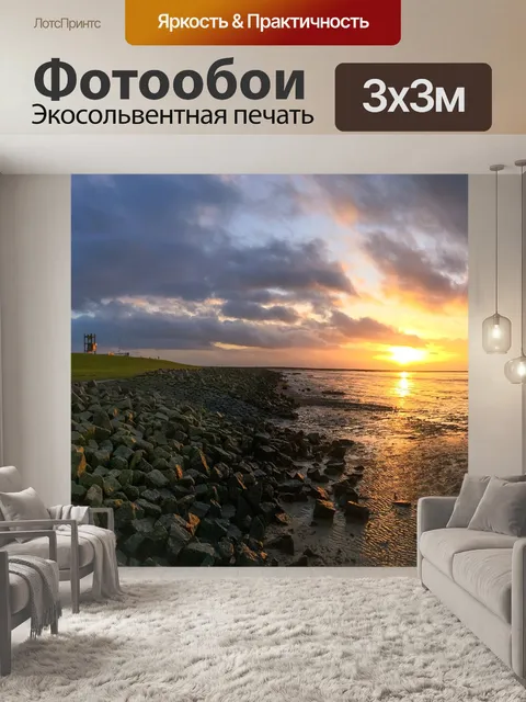 Фотообои Природа