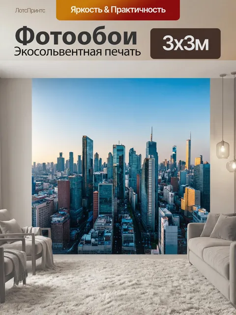 Фотообои градиент пейзажей городов с небоскребами