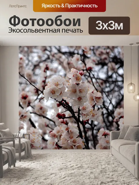 Фотообои Весна