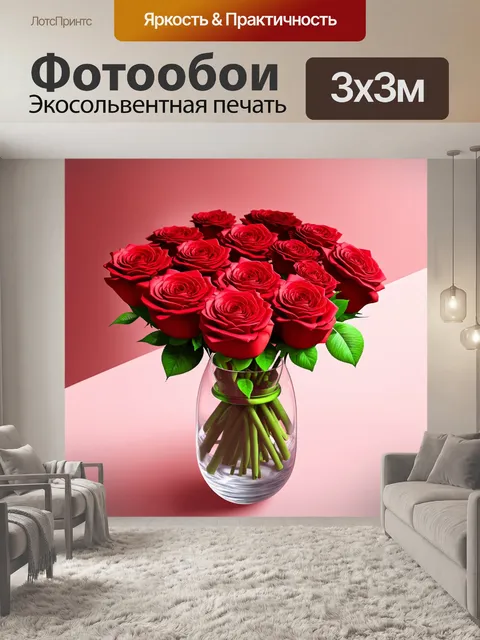 Фотообои розы в стиле изометрия, розы в стеклянных букетах на фоне градиента