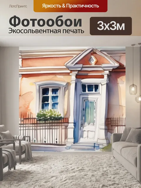 Фотообои под заказ