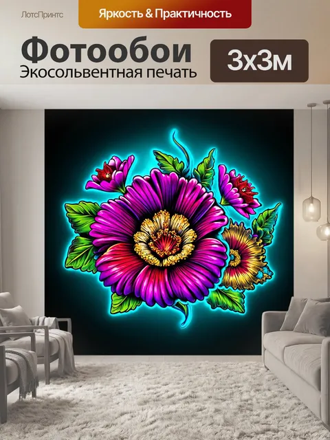 Фотообои цветы в стиле искусство татуировки, цветы на фоне тёмного градиента с светящимися элементами