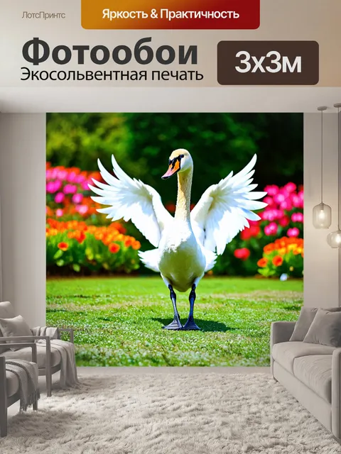 Фотообои лебедь, расправляющий свои перья на фоне цветущего сада
