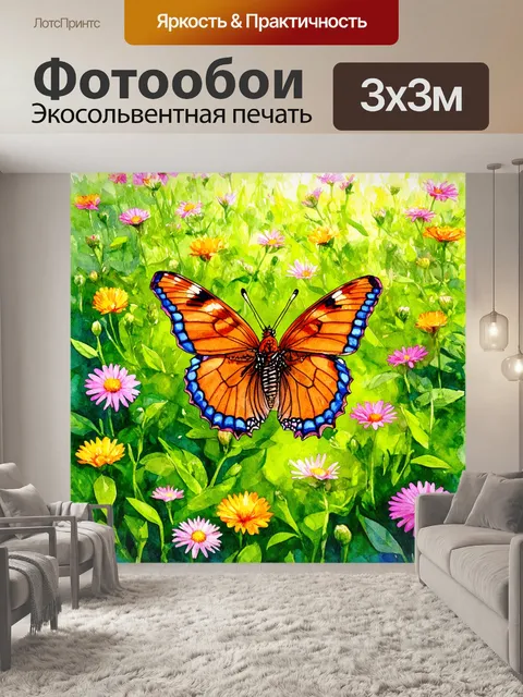 Фотообои бабочки, обвивающиеся вокруг ярких цветков на зеленом лугу, где лучи солнца пробиваются сквозь листву…
