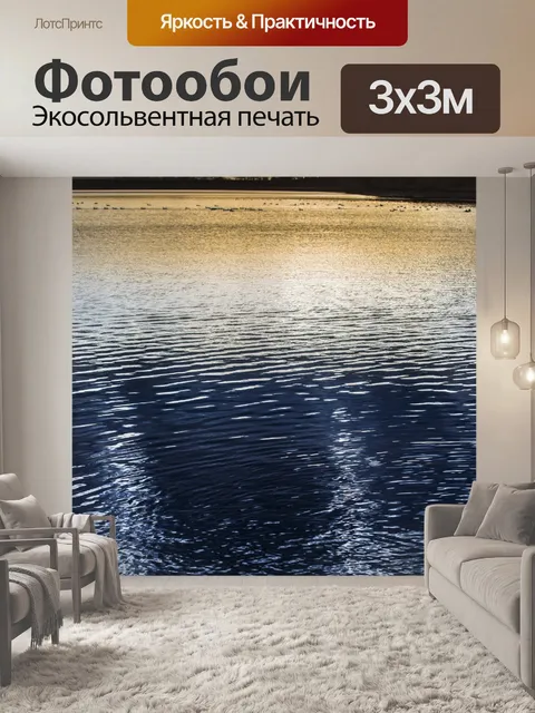 Фотообои Утро Пейзаж
