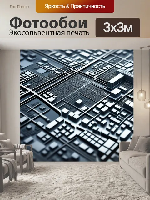 Фотообои с городом легкий