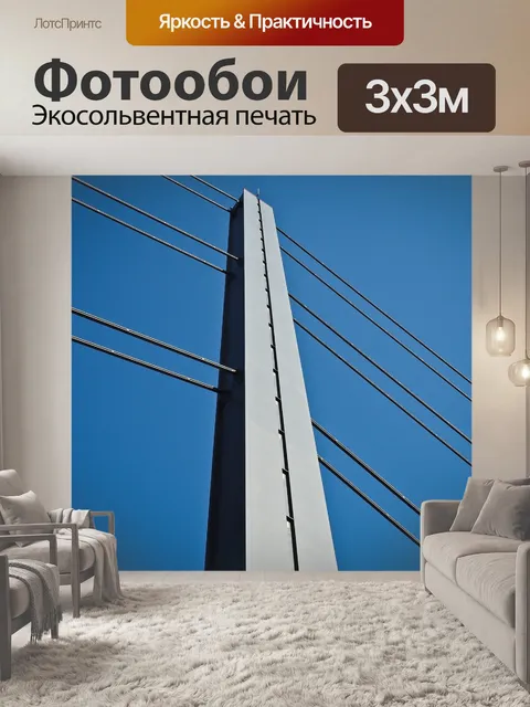 Фотообои Мост