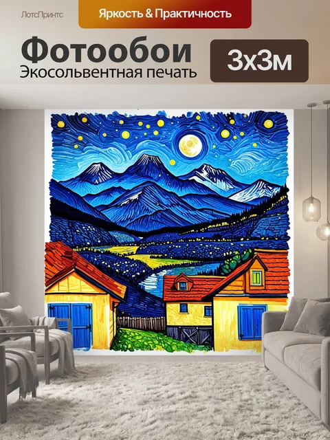 Фотообои вдохновившись работами ван гога
