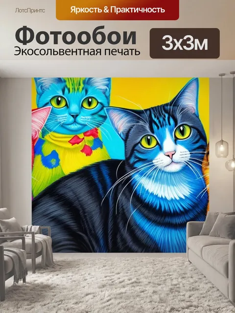 Фотообои с кошками