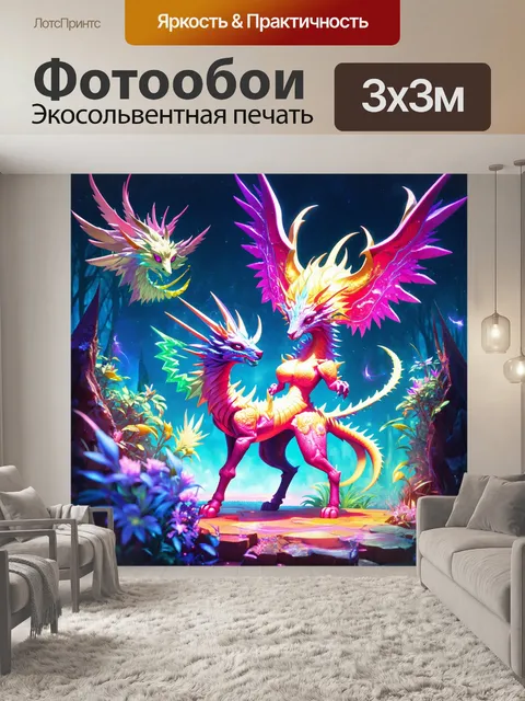 Фотообои абстракция в стиле изометрическая аниме, основанные на мифологических темах с яркими, волшебными существами