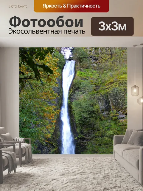 Фотообои Horsetail водопад