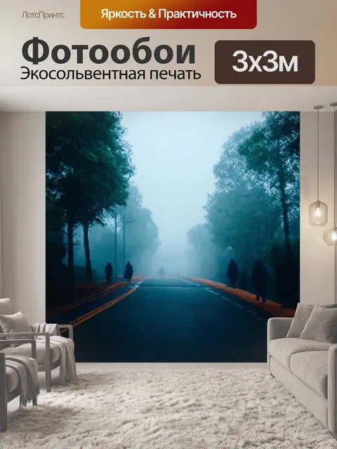 Фотообои туман в стиле кубизм: исследование пересечения света и тени в туманных фигурах и формах