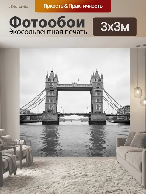 Фотообои Тауэрский мост над рекой
