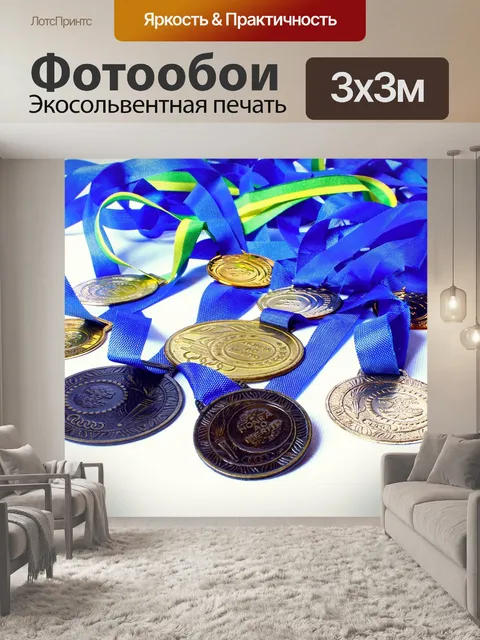 Фотообои Медаль