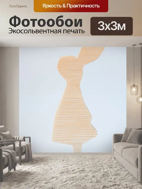 Фотообои Кролик