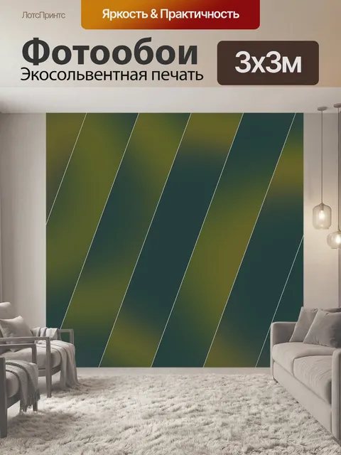 Фотообои мозаичные бары