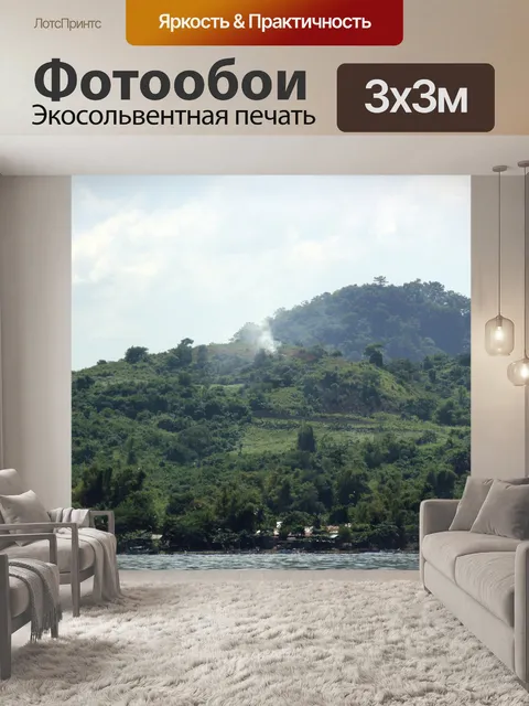 Фотообои Mountain 4