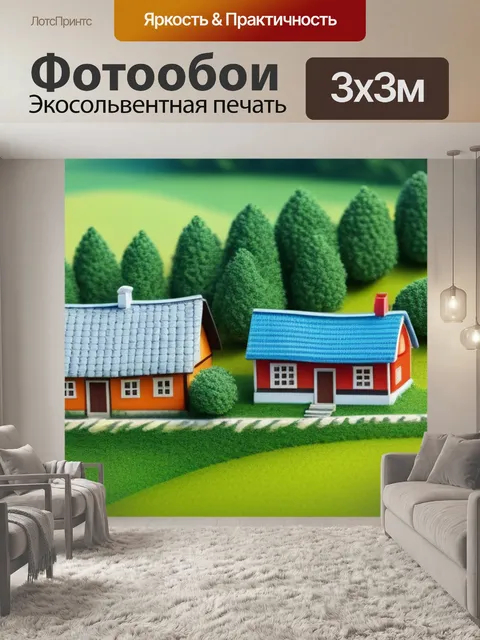 Фотообои пейзаж с деревенскими домами красивый