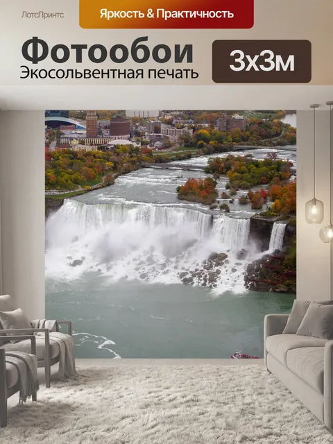 Фотообои Вода