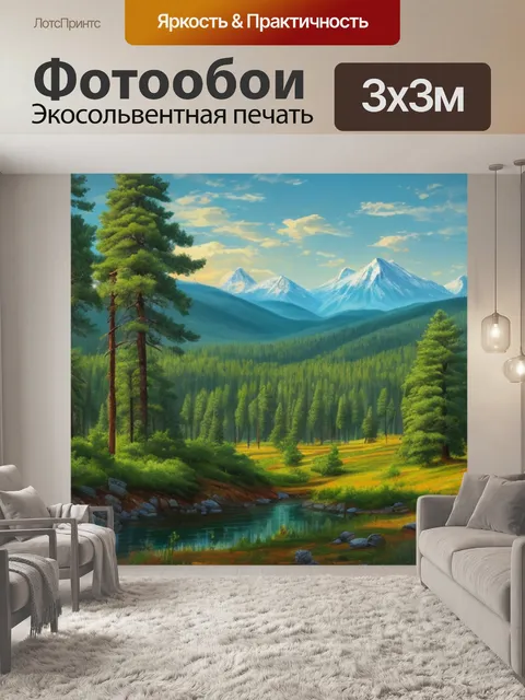 Фотообои русский пейзаж с соснами