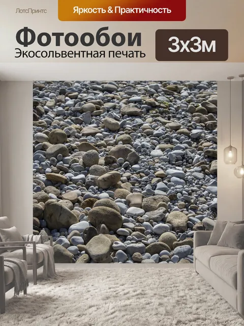Фотообои Камни фона