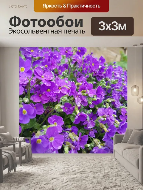 Фотообои Цветы