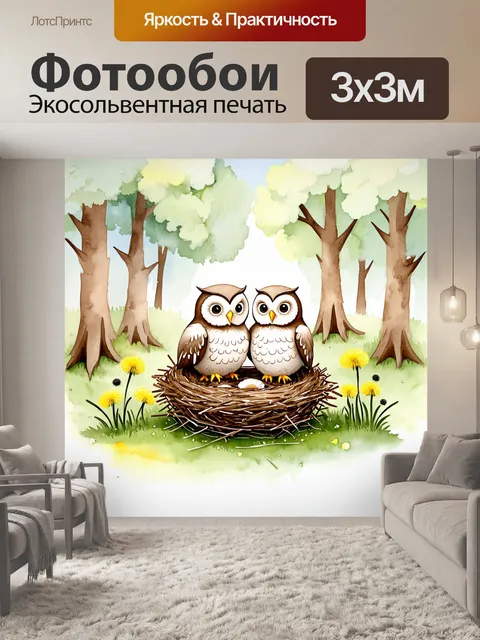 Фотообои совята, строящие гнездо из одуванчиков в лесу, изображенные в технике нежной акварели с мягкими линиями и…