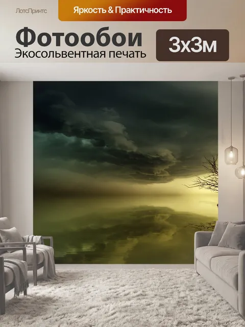 Фотообои Море