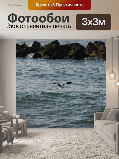 Фотообои Животное