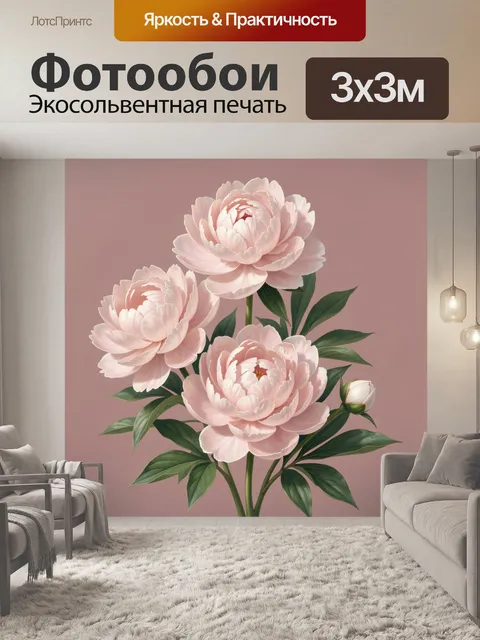 Фотообои Нежные розовые пионы