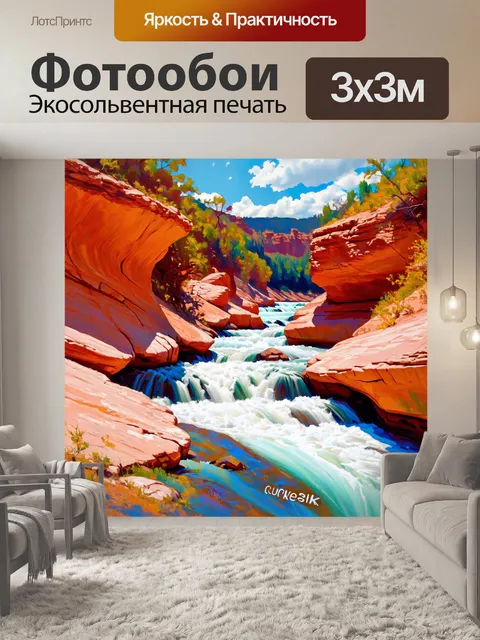 Фотообои дикая река, протекающая через скальные образования, создавая волнение и энергию