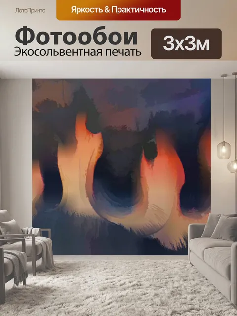 Фотообои Резные деревянные пламена