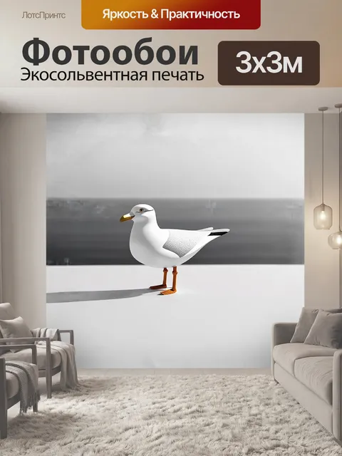 Фотообои минималистичная фигурка чайки в белом цвете