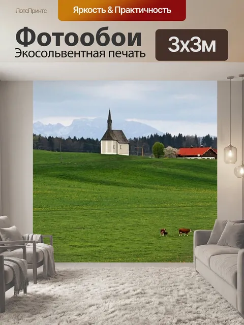 Фотообои Трава