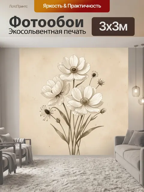 Фотообои Ботаническая композиция с белыми цветами