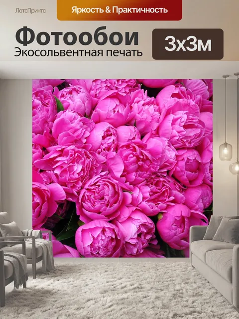 Фотообои Пионы
