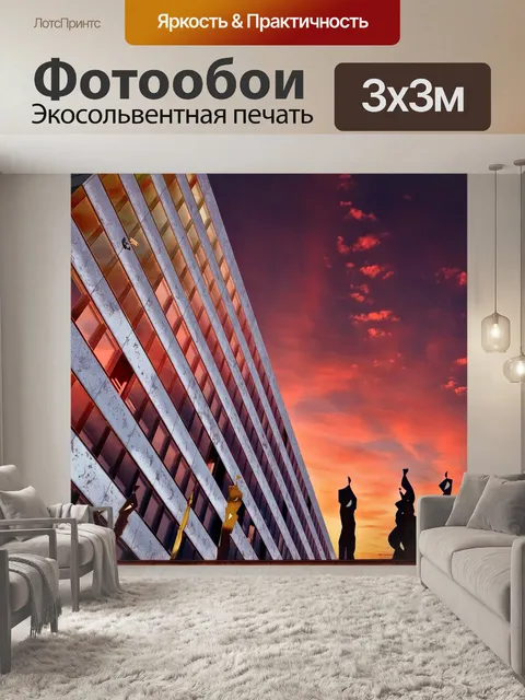 Фотообои Архитектура