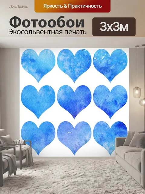 Фотообои Сердце