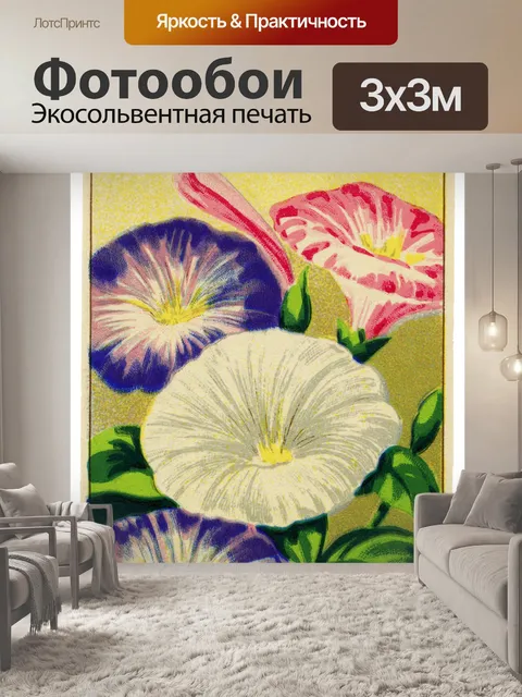 Фотообои Винтажные цветы пакет семян