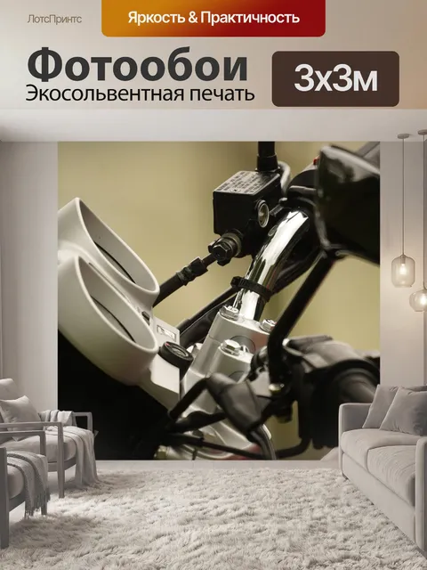 Фотообои Пейзаж