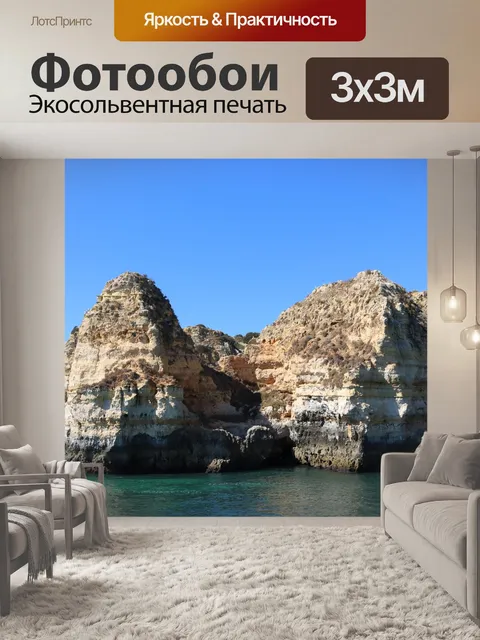 Фотообои Море