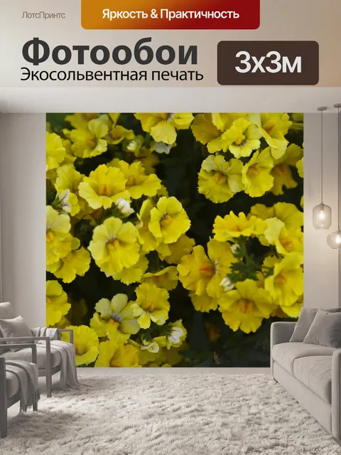 Фотообои Желтый Спрей цветов