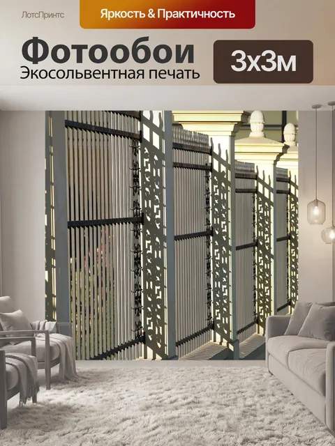 Фотообои Текстура