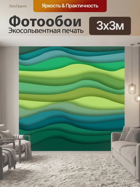 Фотообои фон, волны, волна, текстура