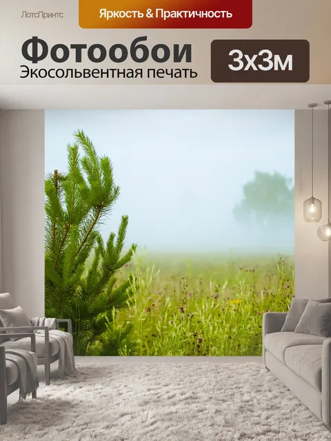 Фотообои Поле