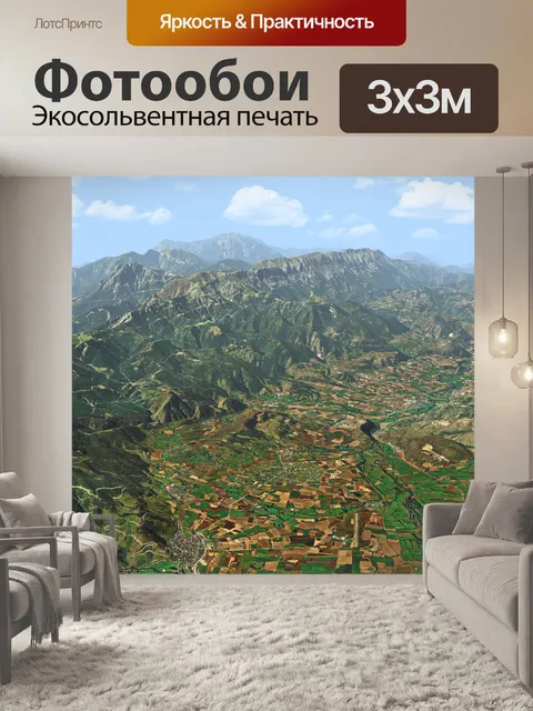 Фотообои Горы